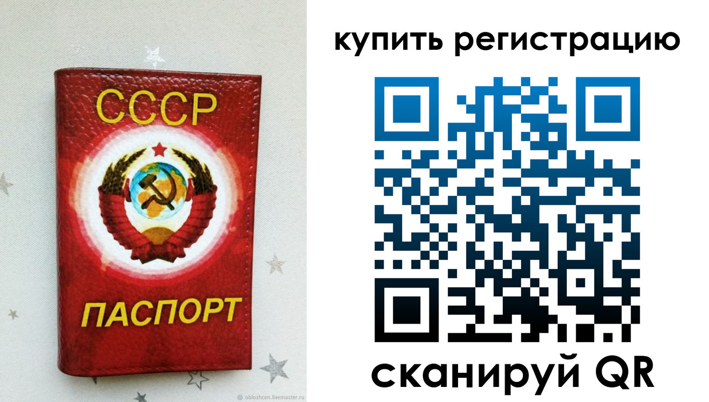 регистрация для дет. сада в Мордовии