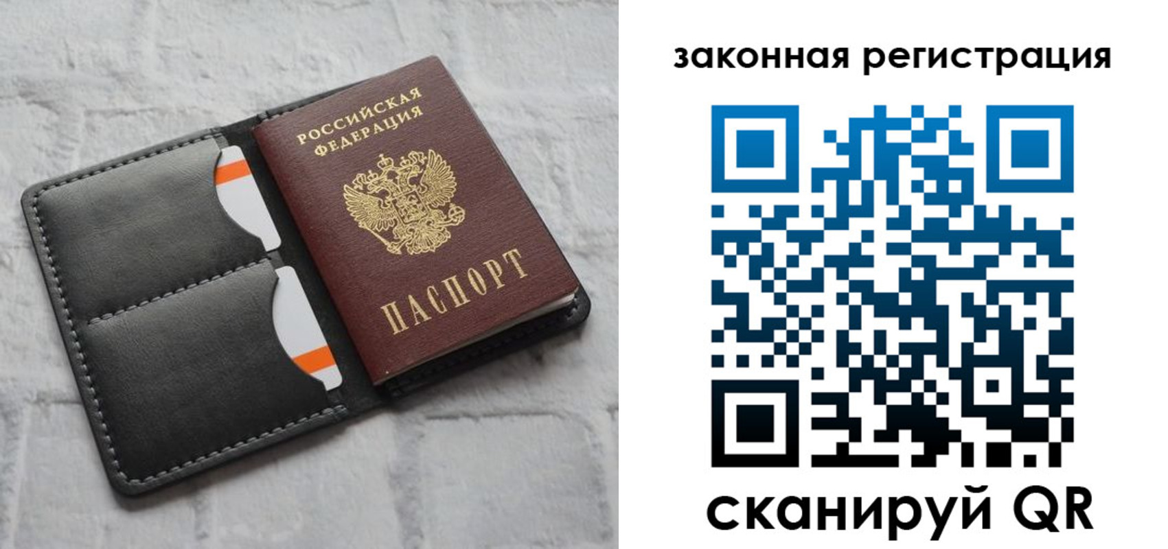 временная прописка в Мордовии