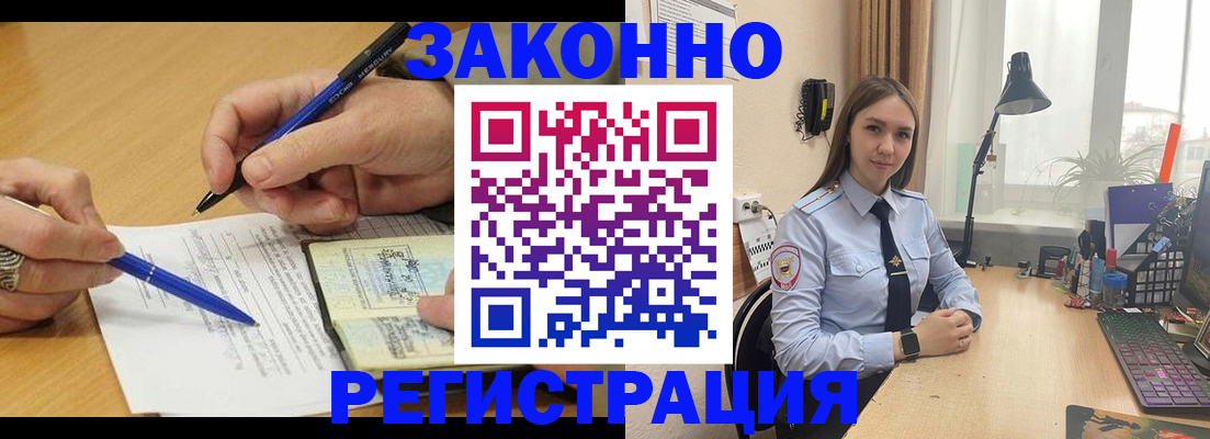 прописка от собственника в Мордовии