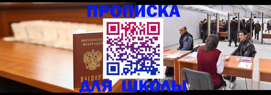 где прописаться в Мордовии