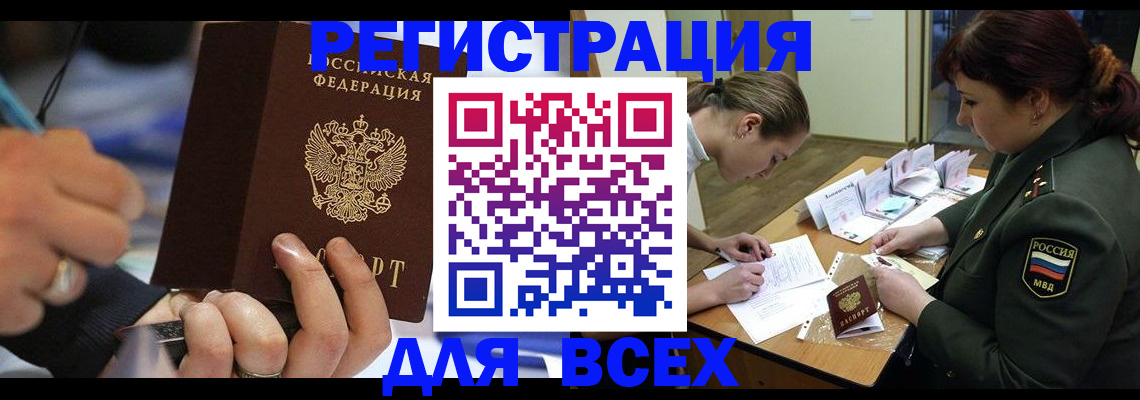 миграционный учет в Мордовии