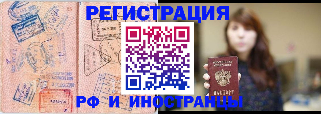 временная регистрация адрес в Мордовии