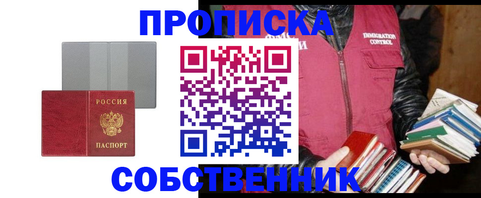 временная регистрация надежно в Мордовии