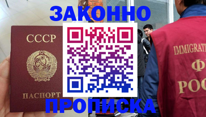 пропишу в квартире в Мордовии