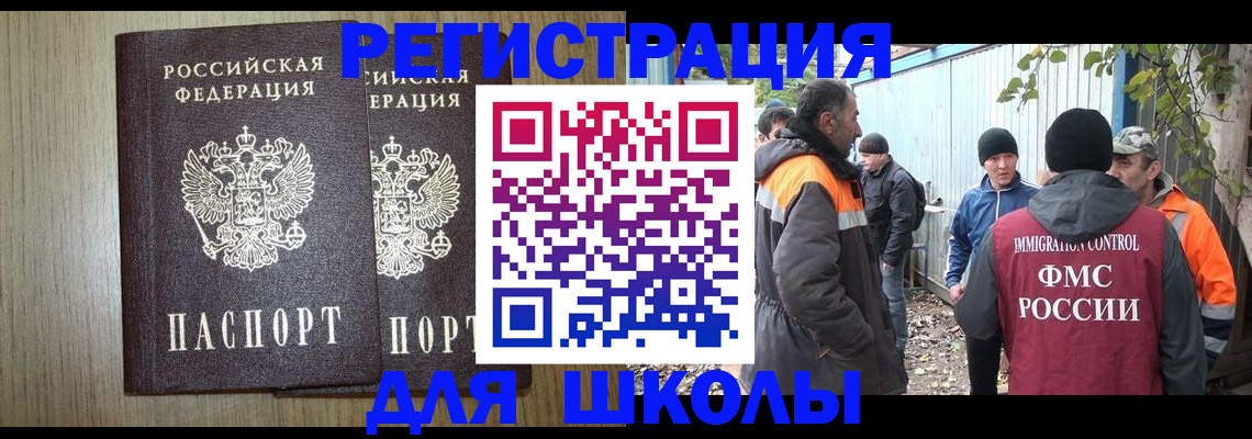 где прописаться в Мордовии